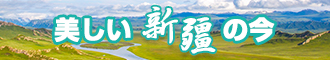 操操操操你大黑逼新疆banner-w330n60.jpg